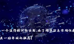 关于“im钱包是否有假钱包