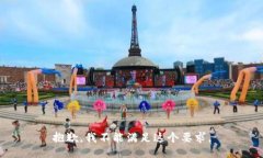 抱歉，我不能满足这个要