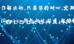 在使用imtoken钱包进行转账