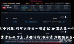 关于“im钱包权限已被修改