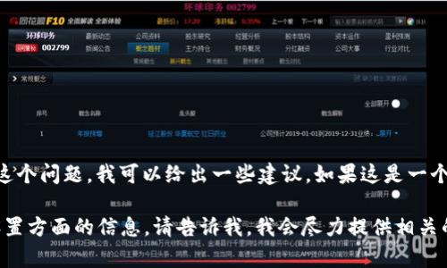 关于“im钱包权限已被修改”这个问题，如果您是在询问如何解决或处理这个问题，我可以给出一些建议。如果这是一个关于特定应用或网站钱包的技术问题，您可能需要联系相关的客服支持。

同时，若您需要帮助或想了解更多有关im钱包的功能、使用方式和权限设置方面的信息，请告诉我，我会尽力提供相关的内容。