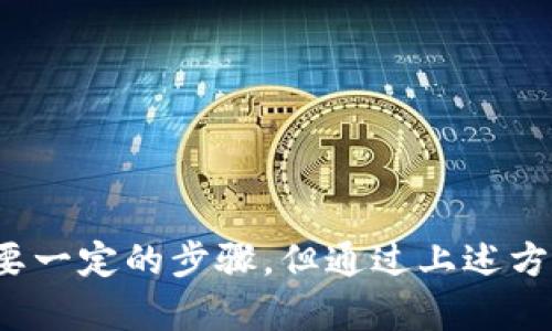 关于ERC20 USDT钱包地址的具体信息以及如何获取和管理这些地址，虽然涉及的内容较多，但由于篇幅有限，我将为你提供一个简洁而清晰的回答。如果你需要更详细的信息或具体的操作步骤，请随时告诉我。

### 什么是ERC20 USDT钱包地址？

ERC20 USDT 是以太坊网络上一种稳定币（Stablecoin），它的价值通常与美元挂钩。ERC20代表了一系列符合以太坊区块链标准的代币，这类代币可以在以太坊网络上流通。

钱包地址是您在区块链上接收或存储ERC20代币的唯一标识符。每个地址都是一个字符串，通常以 
