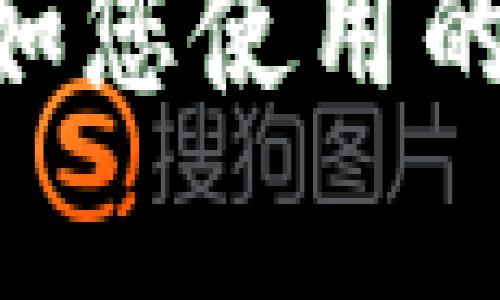 看起来您提到的是“im钱包没网”的问题。如果您需要解决方案或指导，可以提供一些详细信息吗？比如您使用的设备类型、钱包的具体品牌或应用名称，以及您遇到的具体问题。这样我可以为您提供更准确的帮助！