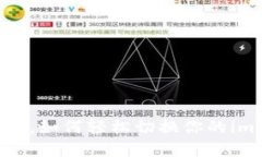 在区块链的海洋中，如何