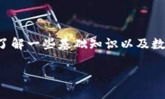 在讨论“im钱包什么币都能