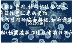 要在im钱包中转换ETH（以太