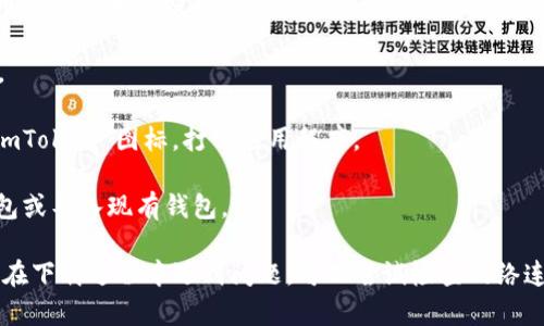 要下载和安装 imToken 钱包在苹果设备上的应用程序，您可以按照以下步骤操作：

1. **打开 App Store**：在您的 iPhone 上找到并点击 App Store 图标。

2. **搜索 imToken**：在 App Store 的搜索栏中输入“imToken”，然后点击搜索。

3. **选择应用程序**：在搜索结果中找到 imToken 钱包应用，确认开发者是 imToken，并检查应用程序的评分和评论。

4. **下载应用**：点击“获取”或者“云朵”图标（如果您之前下载过该应用），根据系统提示进行身份验证（如输入 Apple ID 密码或使用 Face ID/Touch ID）。

5. **等待下载完成**：应用程序下载并安装到您的设备上，请耐心等待。

6. **打开 imToken**：下载完成后，点击“打开”或者找到主屏幕上的 imToken 图标，打开应用程序。

7. **注册或导入钱包**：首次使用 imToken 时，您可以选择创建新钱包或导入现有钱包。

这样您就可以在苹果设备上顺利下载并使用 imToken 钱包了。如果您在下载过程中遇到问题，可以尝试检查网络连接，或者在 App Store 中刷新页面再试。希望这些步骤对您有所帮助！