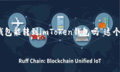 在数字货币和区块链技术