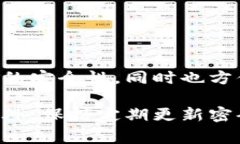 imToken 钱包的密码一般是由