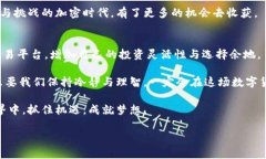   加密世界的“金库”：只