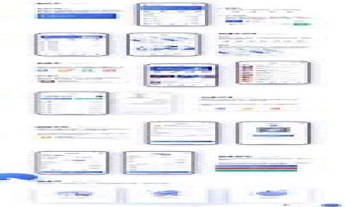   开启比特币钱包公司的钥匙：在数字货币的海洋中扬帆起航 /   
 guanjianci 比特币钱包,创业,区块链,数字货币 /guanjianci 

引言：比特币钱包公司的创业新篇章

在这个数字化时代，区块链技术和比特币的兴起犹如一场狂风暴雨，迅速席卷了整个金融界。你是否也被这个神秘的数字世界吸引，萌生了开设比特币钱包公司的想法？想象一下，像大海航行者一样，迎着数字货币的风帆，开创自己的事业。这不仅是一次商业探索，更是一次对未来金融的深刻理解。别担心，谁还没点小烦恼呢？今天，我们就来聊聊如何启动一家比特币钱包公司，带您从零开始进入这个全新的领域。

第一步：了解比特币与钱包的基本概念

在奔向梦想的路途上，首先我们要明确比特币和比特币钱包的概念。比特币，作为一种去中心化的数字货币，已经成为许多人投资和交易的首选。而比特币钱包则是用户存储、管理其比特币资产的工具，类似于一个数字版的钱包。

比特币钱包分为热钱包和冷钱包两种。热钱包通过互联网连接，方便快捷，但安全性相对较低；冷钱包则是脱离互联网的存储方式，安全性更高，但转账不够便捷。在创建比特币钱包公司之前，您需要深入了解这些概念，以便为您的用户提供优质服务。

第二步：市场调研与商业计划

一艘船出航之前，总得做好充分的准备。那么在创办比特币钱包公司之前，深入的市场调研是必不可少的。您需要了解市场中现有的钱包服务及其特点，分析竞争对手的优缺点，识别您潜在的目标用户是谁。

此外，您还应制定一个清晰的商业计划。这份计划应该包括您的业务目标、市场定位、收入来源、营销策略等。比如，您的比特币钱包将如何赚取收入呢？您可以考虑通过手续费、订阅服务、增值服务等模式来实现盈利。

第三步：技术架构与开发

伴随着时代的发展，区块链技术也在不断演进。创建比特币钱包公司，技术是不可或缺的一部分。这就像是船舶的底盘，直接影响着航行的稳定性。

您可以选择自行开发技术团队，或是千挑万选，找到合适的开发公司来帮助实现技术平台。无论如何，您需要考虑钱包的安全性、易用性和性能。尤其是在比特币交易频繁的情况下，您的钱包能否承受高并发的交易请求，直接关系到用户体验。

在开发过程中，确保钱包具备多重安全措施，如双重身份验证、冷存储等，避免潜在的安全威胁。就像航海的时候，安全第一，谁也不希望在大海中遭遇风浪。

第四步：合法合规与注册

乘风破浪的同时，您还需要时刻关注法律法规的动态变化。不同国家对数字货币的监管政策各不相同。在您计划开设比特币钱包公司的时候，确保您遵循当地的法律法规，这将关系到公司的合法性和长远发展。

首先，您需要注册公司，并申请相关营业执照。根据地区的不同，您可能还需要申请金融服务许可或是反洗钱（AML）和了解您的客户（KYC）合规措施。这些措施不仅保护消费者的利益，也帮助您规避法律风险，有助于提升公司声誉。

第五步：用户体验与界面设计

想象一下，当用户打开您的比特币钱包，就像进入一个温暖的家。愉悦的用户体验是您的钱包成功的关键之一。

从用户注册、账户验证到日常操作，您的比特币钱包应该具备简洁友好的界面设计。时刻关照用户的感受，让他们在使用的过程中觉得既放心又愉快。

您可以考虑引入一些有趣的元素，比如小动画或是用户成长记录，以增加亲和力。谁说钱包公司就不能轻松愉快呢？让用户在交易中，感受到不一样的乐趣。

第六步：营销策略与推广

有了品质优良的产品之后，如何让更多的人知道并使用您比特币钱包的策略也是不可忽视的。

- **社交媒体营销**：在当今这个信息爆炸的时代，社交媒体无疑是您最佳的宣传渠道。通过精心策划的内容和活动，与用户建立情感联系，您会发现越来越多的人开始关注您的产品。
  
- **内容营销**：撰写有关比特币及区块链的相关文章，分享给潜在用户，引导他们了解这些新兴技术的优势与可能性，从而建立您的专业形象。

- **社区营销**：加入各种区块链和比特币相关的社区，积极参与讨论，与潜在用户进行互动，让他们更了解您的产品及其价值。

最后，您也可以考虑通过一些优惠活动吸引用户，例如新用户注册奖励、转账手续费减免等，让用户愿意尝试和使用您的钱包。

第七步：用户支持与反馈

鲸鱼也好，小鱼也罢，用户的支持是企业成长的动力。持续收集用户的反馈意见，在产品迭代中积极改进，这是您成功的关键。

开设24小时客服热线或在线支持，确保用户的问题能得到及时解答。在用户遇到问题的时候，您的快速响应和帮助会极大提升他们的满意度，让他们更愿意继续使用您的产品。

此外，您还可以定期进行用户调查，了解他们的需求与痛点，为您未来的发展方向提供数据支持。

结语：在数字货币的海洋里航行

总而言之，开启一家比特币钱包公司是一场新奇的旅程。遵循上述步骤，拥有坚定的信念与勇气，您就能够在这片充满可能性的数字货币海洋中找到自己的航向。

当然，创业之路绝不会是一帆风顺，您会遇到各种挑战和障碍，但别忘了，风浪越大，航行的乐趣也越多。像所有成功的航海者一样，抓住机会、勇往直前，您的比特币钱包公司定能乘风破浪，驶向辉煌的未来。