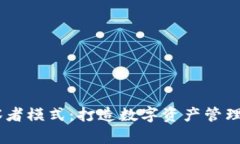 IM钱包观察者模式：打造数