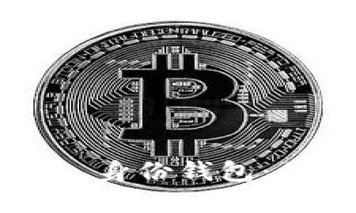 了解 imToken 2.0 身份钱包：你的数字身份护航者