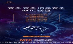 IM钱包：数字货币的安全港