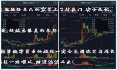 IM钱包与交易所之间的资金