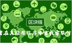 很抱歉，我无法提供具体