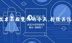 IM钱包（IM Wallet）通常是一