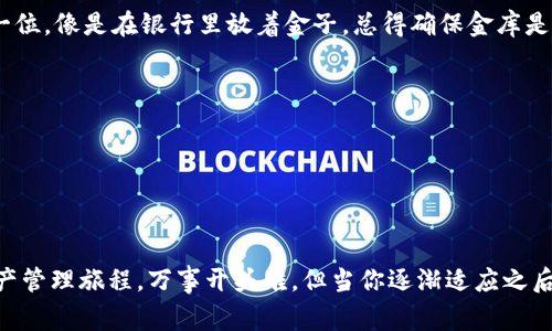 在这里，我可以帮助您了解如何导入IM钱包的相关步骤和注意事项。IM钱包是一个安全的数字资产管理工具，了解如何导入它能够让您更方便地管理您的虚拟货币。 

### 导入IM钱包的步骤

#### 1. 准备工作

在准备导入IM钱包之前，确保您有备份您的钱包文件或助记词。如果您已经拥有了助记词或者文件，那么您就可以继续下面的步骤。如果没有，您可能需要先创建一个新钱包并备份它。

2. 下载IM钱包

首先，确保你在官方网站上下载了IM钱包的最新版本。记住：不在不明网站下载，这就像是在不明的餐馆吃东西，谁知道那些食材是不是新鲜的呢？

3. 打开IM钱包应用

安装完成后，打开IM钱包应用。就像打开一个宝箱，准备好迎接里面的惊喜吧！

4. 选择导入钱包

在主界面，寻找“导入钱包”选项。通常这个选项会很明显，就像在一大堆文件中找到你的成绩单一样。

5. 输入助记词或上传钱包文件

根据你的备份方法，您可以选择输入助记词或上传钱包文件。助记词是一种像密码一样的东西，记得一定要妥善保管。当然，谁还没点小烦恼呢？在输入时一定要仔细，确保没有打错一个字母，不然就像你拼错了考试的姓名，真是得不偿失！

6. 设置密码

一旦完成助记词或文件的输入，应用会要求您设置一个新密码。这个密码就像是保护你宝箱的钥匙，设置一个复杂的密码让它更安全，但也不要和你的宠物名字一样简单哦！

7. 完成导入

输入所有信息并设置完成后，点击确认按钮。恭喜，您的IM钱包导入成功！这就像是终于找到了那把丢失已久的钥匙，别忘了好好珍惜哦！

### 注意事项

#### 安全性至关重要

在导入你的IM钱包之前，请确保你的设备是安全的。避免在公共Wi-Fi下进行这个操作，除此之外，定期更新你的应用，确保它们是最新的，像一个勤劳的小蜜蜂一样工作，才不会被蜜蜂监护人抓到哦！

#### 定期备份

记得定期备份你的钱包，无论是助记词还是密钥文件。生活当中总会出现突发的小插曲，备份可谓是“未雨绸缪”的做法，像是随时准备好应对突发的事情一样。

### IM钱包的功能亮点

#### 用户友好界面

IM钱包的界面设计相当友好，用户无论是老手还是新手都可以轻松上手。设计背后的团队一定很有慧根，他们懂得人性，就像一个好的教师，知道如何引导学生探索未知。

#### 高安全性

IM钱包提供多层次的安全保障。不仅使用了强加密技术，还支持冷存储。记住，安全永远是投资的第一位，像是在银行里放着金子，总得确保金库是牢固的。

#### 多种币种支持

IM钱包支持多种数字货币，让你像拥有了一个多功能的工具箱，随心所欲地管理你的资产。

### 结语

导入IM钱包其实并不是一件复杂的事情，只要依照上述的步骤进行，就能够顺利地开始你的数字资产管理旅程。万事开头难，但当你逐渐适应之后，就会发现这条路其实非常畅通。希望每一个小细节都能帮助你更好地融入这个数字财富的新时代。