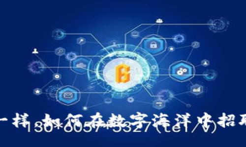 kode 
像捕捞海鲜一样，如何在数字海洋中招聘Web3人才？