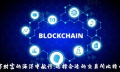 ожидание在数字财富的