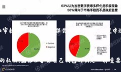 由于安全和隐私的重要性