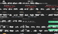 看起来你在使用IM钱包时遇