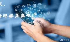 揭秘Web3：那些在未来大潮