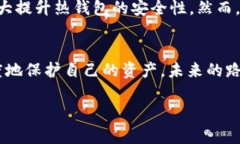   “比特币热钱包：像家里