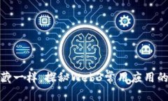 像寻找宝藏一样，探秘W