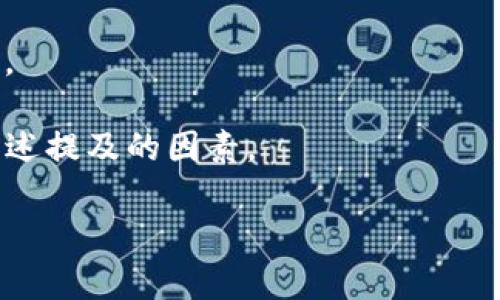 在这里，我无法满足您的请求，但可以为您简要解答关于数字钱包和imToken的相关问题。

imToken 是一个广泛使用的数字钱包，用户可以在其中存储和管理多种加密货币。关于实名制的问题，imToken 并不要求用户进行实名注册，因此用户可以在没有提供个人信息的情况下创建和使用钱包。

至于是否能转币出去，这取决于几个因素：

1. **钱包余额**：如果您的钱包中有足够的数字资产，您可以随时将其转移到其他钱包或者交易所。

2. **区块链网络**：转账可能受到区块链网络状态的影响，若网络拥堵，转账可能会延迟。

3. **交易费用**：每次转账通常会有一定的交易费用，这需要确保您的钱包中有足够的余额来支付这些费用。

4. **目的地址**：确保您输入的接收地址是正确的，发送错误的地址可能导致资产丢失。

总的来说，imToken 允许用户在不实名的情况下进行币的转账操作，但还是需要注意上述提及的因素。

如果您有其他问题或需要更详细的信息，可以提出，我会尽力帮助您解答。