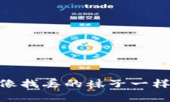 比特币钱包密码忘了？像