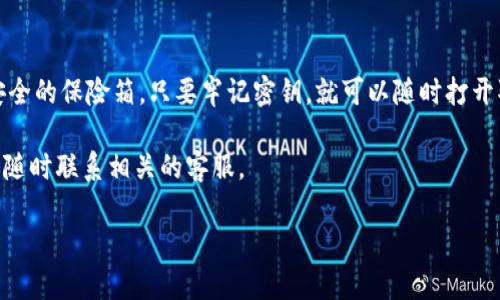 要将EOS充值到IM钱包中，可以按照以下步骤进行操作。不过，具体的步骤可能会随不同版本的IM钱包略有不同，因此请参考您使用的具体版本中的说明。

### 第一步：下载IM钱包
如果您还没有IM钱包，请前往应用商店（如苹果App Store或Google Play Store），搜索并下载IM钱包应用。

### 第二步：创建或登录账户
如果您是首次使用IM钱包，请根据提示创建一个新的账户。确保记录下您的助记词或私钥，绝不要与其他人分享。

如果您已经拥有账户，请直接登录。

### 第三步：获取EOS充值地址
1. 登录到您的IM钱包。
2. 找到“资产”或“钱包”选项，选择“EOS”。
3. 在EOS资产页面，您可以看到一个“充值”或“接收”按钮，点击它。
4. IM钱包会生成一个属于您的EOS钱包地址。请复制这个地址。

### 第四步：选择充值方式
您可以通过几种不同的方式为IM钱包充值EOS：

1. **数字货币交易所充值**：
   - 如果您在某个交易所如币安(Binance)、火币(Huobi)等购买了EOS，您可以直接将这些EOS转到您的IM钱包地址。前往您的交易所账户，选择“提现”，输入您在IM钱包上的EOS地址以及提现数量，确认后提交。

2. **通过P2P交易**：
   - 也可以通过P2P交易平台，如LocalBitcoins或某些交易所的P2P市场，找寻想要的EOS卖家，并将资金转到您的钱包。

3. **其他钱包转账**：
   - 如果您在其他数字货币钱包中保存着EOS，可以通过同样方式进行转账。

### 第五步：确认充值
在您执行转账操作之后，通常需要一些时间来确认交易。在IM钱包中，您可以实时查看交易状态。

### 注意事项
- 确保您复制的EOS地址没有错误，任何拼写错误都可能导致资产丢失。
- 注意网络手续费，转账时可能会有额外费用，因此请提前了解相关信息。
- 考虑到市场波动，不要因为小幅度跌涨而急于交易，保持冷静。

### 结语
完成上述步骤后，您的EOS资金就应该顺利充入IM钱包了。这就像是将钱存入一个安全的保险箱，只要牢记密钥，就可以随时打开取款。

希望这些步骤能帮助您顺利充值EOS。如果您有任何疑问或需要进一步的帮助，欢迎随时联系相关的客服。

如果还有其他关于IM钱包或EOS的具体问题，欢迎继续提问！