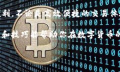 通过IM钱包添加火币链的步