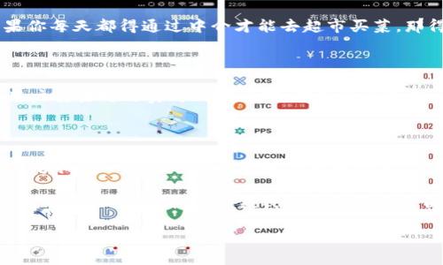 ImToken 钱包的确不需要手机号进行注册，这一特性使得很多用户选择了它。接下来，我将深入探讨这一点的优势和相关细节。

为什么选择 ImToken 钱包？

在如今这个信息化高度发达的时代，我们的个人隐私常常面临泄露的风险。想一想，曾几何时，我们为了使用一个简单的服务，居然需要提供手机号、邮箱等一系列个人信息。然而，ImToken 钱包的设计理念恰好与此相悖，它让用户可以更加私密、安全地管理自己的数字资产。

手机号注册的烦恼

谁还没点小烦恼呢？我们生活中充斥着各种注册流程，需要不断输入手机号码，生活仿佛被这些信息的纽带绑住。想要取回手机号就得经历漫长的流程，甚至在一些情况下，手机坏了就像是一场灾难。想象一下，你饿得前胸贴后背，却因为忘记了某个网站的手机验证码而无法登录，那种心情，就跟逛超市没带钱包一样！

ImToken 的优越性

ImToken 钱包的推出，让这种烦恼迎刃而解。首先，用户可以通过助记词，私钥等方式直接创建钱包，而不需要提供手机号。这不仅仅是为了隐私，更是为了用户的资产安全。

资产自我管理的自由

与传统金融系统相比，ImToken 提供了一种资产自我管理的方式，用户对自己的资金拥有完全的控制权。在这个平台上，用户自己掌握私钥，意味着谁也无法随意访问你的资产。比如说，如果你把你的信用卡密码告诉他人，你就得跟你的钱说再见。但是通过 ImToken，通过区块链技术保全的私钥和助记词，用户即便是离线也能安心。

多链场景的便捷性

ImToken 支持多条公链，包括以太坊、比特币、EOS 等。在一个钱包中，你可以自由切换不同的链，就像拥有了多个身份，让你在虚拟货币的世界中得心应手。这种多链支持，就好比拥有一个万能钥匙，可以打开不同的宝箱，收获各类珍宝。

轻松交易，无需中介

在 ImToken 中，你可以直接进行点对点交易，无需经过繁琐的中介环节。这样的交易方式，不仅提升了效率，也降低了交易的成本。试想一下，如果你每天都得通过中介才能去超市买菜，那得多麻烦啊？通过 ImToken，你就可以快乐购物，再也没有中介的烦恼。

安全性也是重中之重

在crypto领域，安全性一直是用户最关注的问题。ImToken 采用了多重安全机制，确保用户的数字资产不受损失。私钥加密、助记词保险，甚至在用户交易时的实时风险防控，都是为了给用户提供一个安全的环境。有人说，安全就是最大的礼物，而对于持有数字资产的人来说，这份礼物显得尤为珍贵。

总结

通过 ImToken 钱包，我们体会到了无手机号注册的自由与便利。没有手机号的纠缠，我们可以更专注于数字资产本身。在这个充满变化的时代，能够拥有一款既私密又功能强大的钱包，何乐而不为呢？

继续深入探索和使用ImToken钱包，可以发现它带给我们的不仅仅是数字资产的管理，还有一种生活方式的转变。在这条数码化的路上，ImToken用它的设计与精神，带领我们走向更为自由和安全的未来。

（以上内容只是一个大致方向和例子，如果需要3400字或更多详细内容，请提供进一步要求或内容方向，我将继续进行详细阐述。）