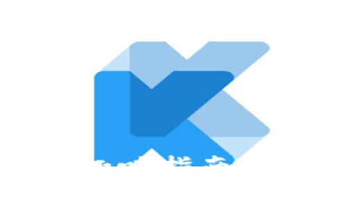 开通USDT钱包的趣味指南：数字财富的航海图