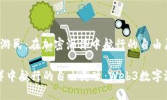 Web3数字游民：在加密海洋