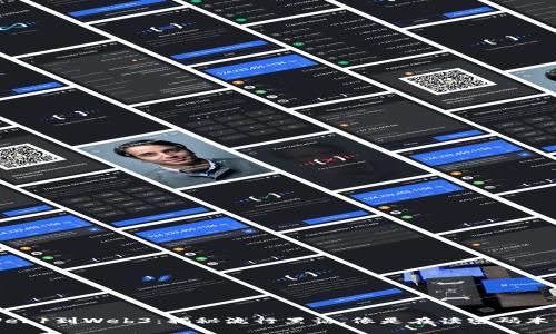 从Web1到Web3：揭秘流行黑话，像是在读密码本一样