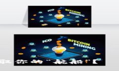 在数字货币的海洋中，如