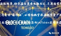 在imToken钱包中，带宽是用