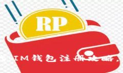 迈入数字财富新时代：I