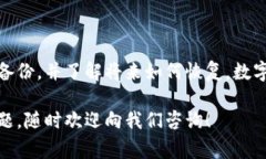 在删除 imToken 钱包之前，