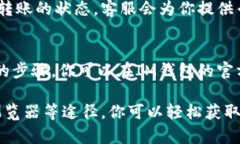 为了查找IM钱包的空投和转