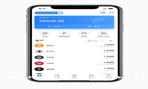 compliance-check

是的，imToken钱包支持存储狗狗币（Dogecoin）。用户可以通过该钱包管理和交易狗狗币，以及其他多种数字资产。如果你有关于如何使用imToken钱包或关于狗狗币存储和交易的更多问题，请让我知道！

/compliance-check