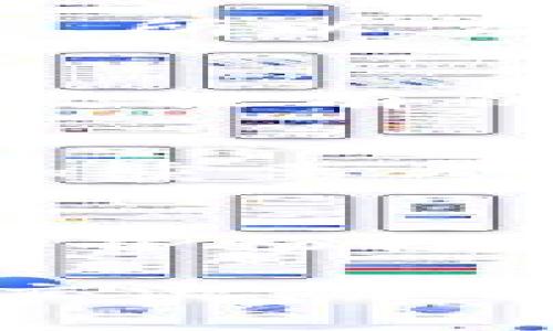 关于IM钱包矿工费的充值问题，下面将为您详细解读，同时分享一些轻松幽默的内容，希望能让您在了解的同时，嘴角不自觉地上扬。

如何给IM钱包充值矿工费？像往银行存钱一样轻松

一、什么是矿工费？
在深入探讨如何给IM钱包充值矿工费之前，我们先来聊聊什么是“矿工费”。可以说，矿工费就像是穿越区块链世界的“过路费”，每当你在区块链上进行一次交易，就得支付这笔费用以激励那些维护网络的“矿工”们。

这就像你走在街头，想搭乘出租车，要向司机支付车费，以便您能顺利到达目的地。只是这一次，司机是那一堆复杂的计算机，而车费就是矿工费。

二、IM钱包如何充值矿工费
充值矿工费其实并不复杂，步骤与往银行存钱相似，只是换了个场景。以下是详细步骤：

h4步骤一：登录你的IM钱包/h4
首先，当然是打开钱包啦。像打开一本厚厚的书，里面承载着你所有的资产和信息。输入你的密码，就像打开宝箱一样，准备获取属于你的财宝。

h4步骤二：选择充值选项/h4
在IM钱包的主页，通常会有“充值”或“转账”选项，点击进去，就像是在寻找你需要的商品。要注意哦，关键词可不要点击错了！

h4步骤三：输入充值金额/h4
在这个步骤，你需要输入你想要充值的金额，尽量量入为出，别像买菜一样，一时兴起买太多。想想你的钱包，是否能承受得住那样的重量。

h4步骤四：确认交易信息/h4
再次确认信息，确保无误。就像细心的顾客检查购物小票，妥妥的不能出错。看看有没有多输入一位数字，那就不好了，万一变成了亿，那可是够你后悔的。

h4步骤五：完成充值/h4
最后一步，点击确认，然后等着交易完成。这过程可能像是坐过山车，有点小刺激，但相信我，等到成功完成时，你会像获胜的骑士，感谢你的勇气和耐心。

三、注意事项
在给IM钱包充值矿工费的时候，有几点需要特别注意：

h41. 交易时间/h4
矿工费并不是一成不变的，尤其是在高峰时段，交易费用可能会上涨。想象一下，周末的电影院，买票时的加价心理，让人头疼。所以，尽量选择低峰时段哦！

h42. 充值金额/h4
确保你充值的金额足够覆盖矿工费，还有一笔富裕的余额，不然就像把自己锁在家里，手上只有一块糖，却想出去买零食，可是没有钥匙！

h43. 网速与版块确认/h4
交易过程需注意网络连接，毕竟区块链可是一个分布式的系统，差一点点延迟就可能导致交易失败。确保网速给力，就像参加重要考试前，考生们需要保证良好的睡眠和饮食！

四、总结
给IM钱包充值矿工费非常简单，只要你清楚每一步，就像在超市购物一样有条不紊。希望这些提示能帮助你在加密货币的世界畅行无阻，拥有一份稳定与安全。谁还没点小烦恼呢？希望你能在这条路径上，顺利抵达心仪的目的地，拥抱数字资产的美好未来！

通过以上内容，相信您对IM钱包的矿工费充值有了更深的认识，有兴趣的朋友不妨试试！如果在操作中遇到问题，欢迎随时交流，分享经验与困惑，互相帮助就像邻居一样，温馨又实在。