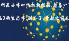   海外Web3：开启数字新大