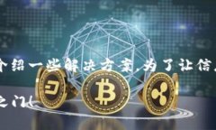 如果您忘记了IM钱包的账号