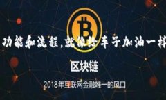 要创建一个IM Token钱包，您