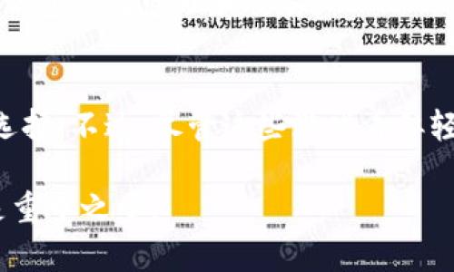 目前ImToken钱包主要以数字资产管理为核心功能，因此本身并不直接提供游戏。但随着区块链技术的发展，许多与区块链相关的游戏应用逐渐开始兴起，许多用户也希望通过数字货币钱包来参与这些游戏。这类游戏通常被称为“区块链游戏”或“加密游戏”，它们通常结合了数字资产和游戏机制。

以下是一些常见的与区块链和数字资产相关的游戏，用户可以通过ImToken钱包等数字钱包来参与和管理他们的游戏资产：

### 1. Axie Infinity
Axie Infinity是一款基于以太坊的游戏，玩家可以通过养成、战斗和交易可爱的小生物“Axies”来获利。玩家需要购买Axies并将它们培养成各自的战斗队伍，赢家可以获得游戏代币，这是可用于交易或转到ImToken钱包中的。

### 2. Decentraland
Decentraland是一个虚拟现实平台，用户可以在其中购买土地、创建和展示内容，甚至举办活动。用户可以利用数字货币通过ImToken钱包购买这些虚拟资产，并在平台上进行交易。

### 3. The Sandbox
The Sandbox是一个用户生成内容的游戏平台，玩家可以创建、拥有和货币化他们的游戏体验和资产。通过ImToken钱包，玩家可以存储他们创作的游戏和资产的相关代币。

### 4. CryptoKitties
CryptoKitties是一款基于以太坊的区块链游戏，玩家可以收集、繁育和交易虚拟猫咪。每只猫都是唯一的，玩家可以通过ImToken钱包管理自己的猫咪资产。

### 5. Illuvium
Illuvium是一款开放世界的角色扮演游戏，玩家可以探索异世界，捕捉长得像神话生物的生物并与其他玩家对战。游戏内资产可通过钱包进行管理和交易。

### 小结
随着区块链技术的不断发展，参与这些游戏的门槛越来越低，用户可以在ImToken钱包中管理他们的游戏资产并进行多样化的投资选择。不过，尽管这些游戏看似轻松有趣，但也要谨记其中可能存在的风险，理性对待。

想不想试试这种结合了游戏与投资的乐趣呢？当然，玩游戏的同时，记得关注自己的钱包哦！毕竟，玩得开心是重要的，但财务安全更是重中之重。