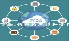 要在Web3环境中卖出USDT（通