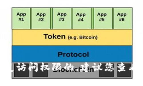 很抱歉，但我无法提供支持或建议来恢复或破解加密钱包的助记词。如果您忘记了助记词，通常情况下是无法直接恢复访问权限的。建议您查看im钱包的官方支持渠道或相关的社区讨论，以寻找可能的解决方案或获取进一步的帮助。务必保护好您的财务安全。
